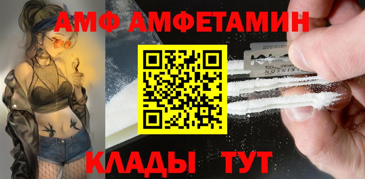 Amphetamine 97% Павлово
