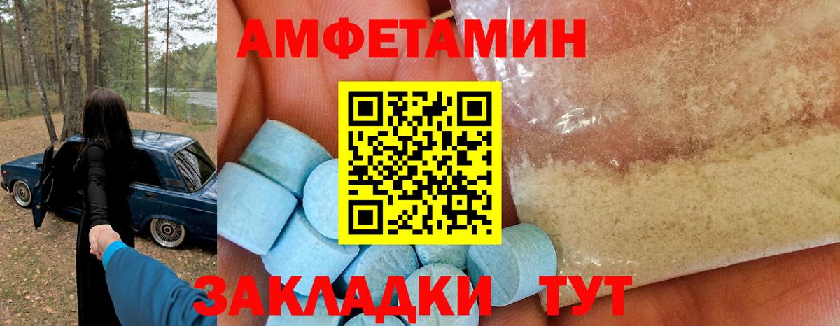 Amphetamine  АМФ VHQ  Вход с VPN  Павлово 