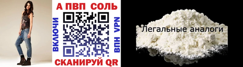 закладка Павлово Alpha-PVP Соль