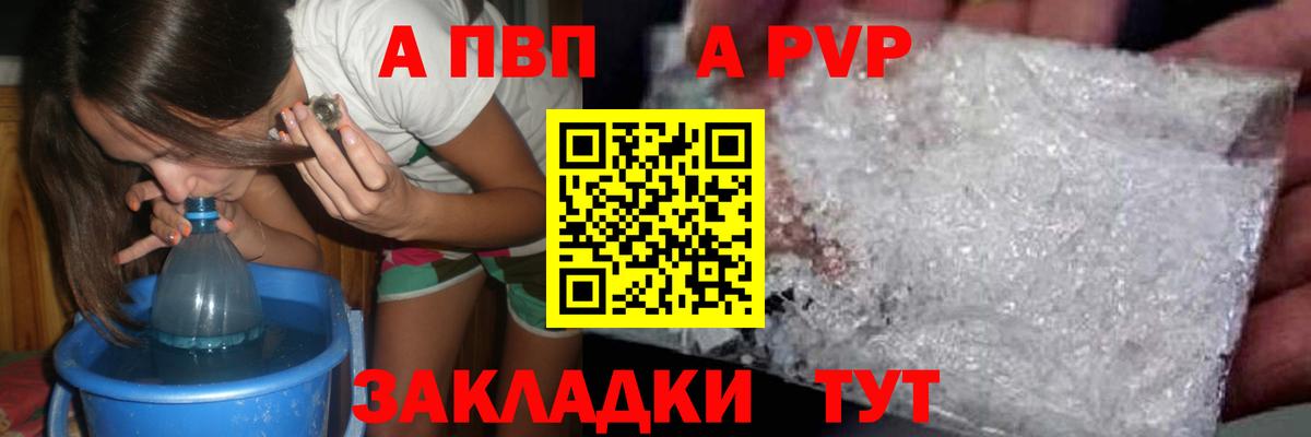 Alfa_PVP крисы CK Павлово