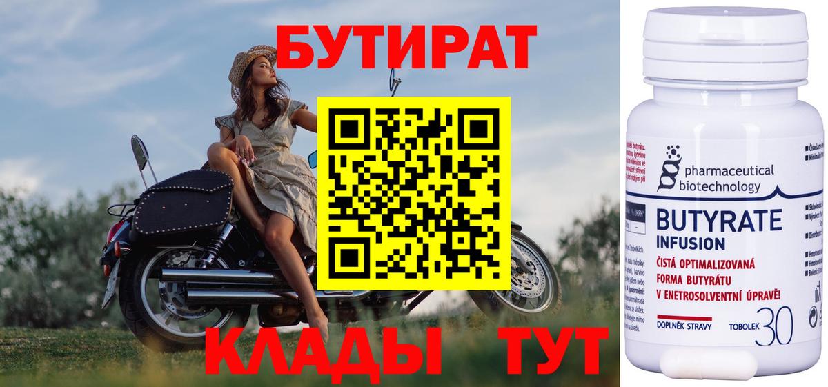 Павлово  Бутират  Вход с VPN  Бутират 99% 