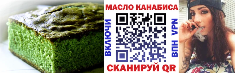Еда ТГК конопля  Павлово 
