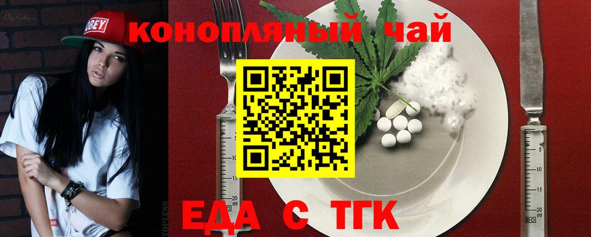 Павлово  Cannafood марихуана  Вход с VPN 
