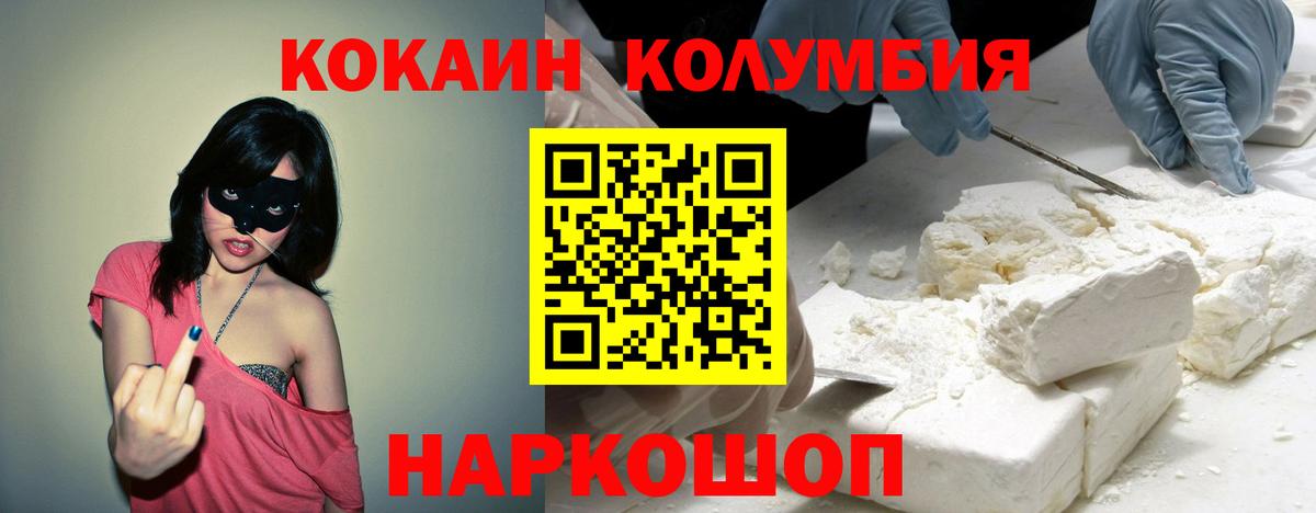 Павлово  КОКАИН  Cocaine 97%  Вход с VPN  COCAIN Эквадор 