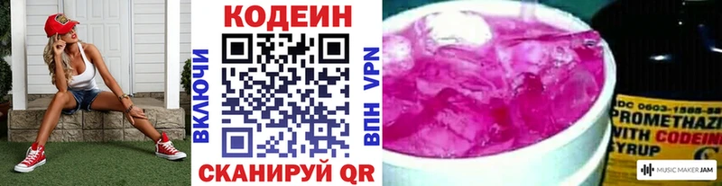 купить   маркетплейс клад  Кодеиновый сироп Lean Purple Drank  Павлово 