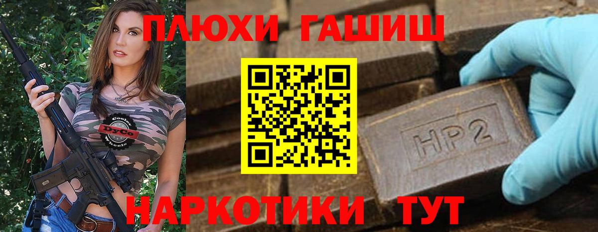 ГАШ гашик  ГАШ гашик  Вход с VPN  Павлово 