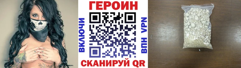 цены наркотик  Павлово  Героин Heroin 