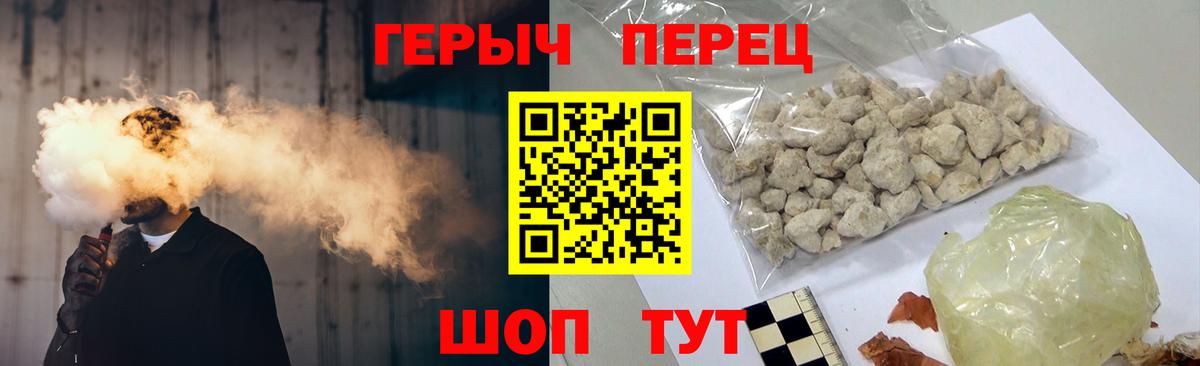 ГЕРОИН Афган Павлово