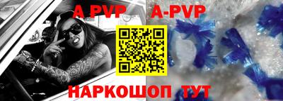 стафф Шахты