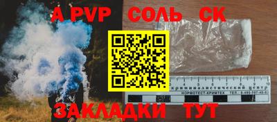 стафф Шахты