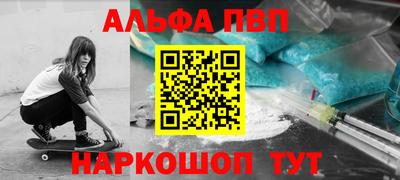 стафф Шахты