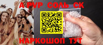 стафф Шахты