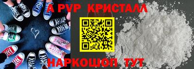 стафф Шебекино