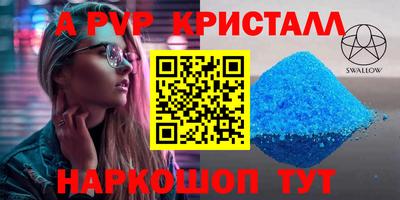 стафф Шахты