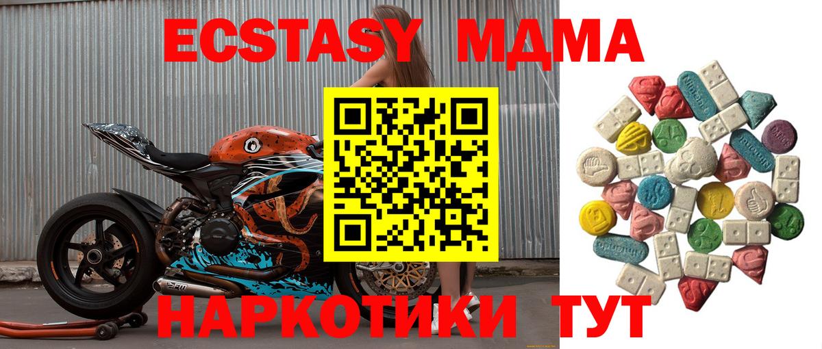 Павлово  MDMA молли  MDMA кристаллы  МДМА  Вход с VPN 