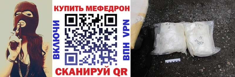 закладки  Павлово  Мефедрон кристаллы 