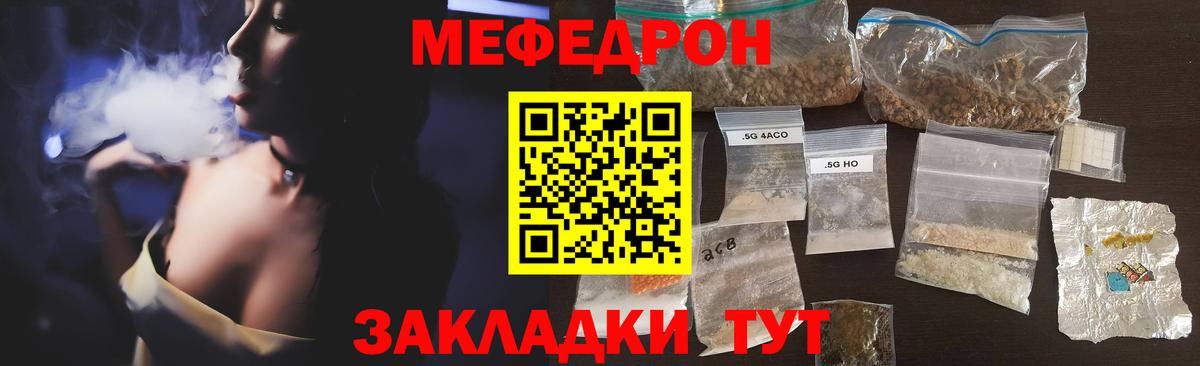 hydra   МЯУ-МЯУ мяу мяу  Меф  Мефедрон мука  Вход с VPN  Павлово 