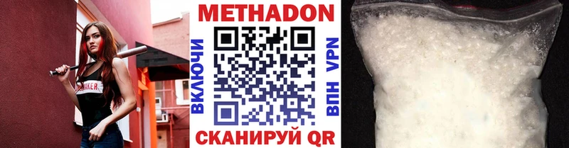 МЕТАДОН кристалл  Павлово 