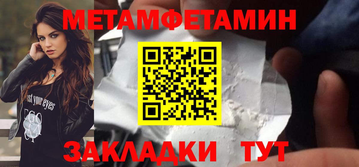 Павлово  Метамфетамин Methamphetamine  Вход с VPN 