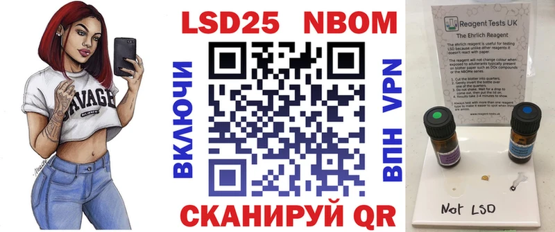 Наркотические марки 1500мкг Павлово