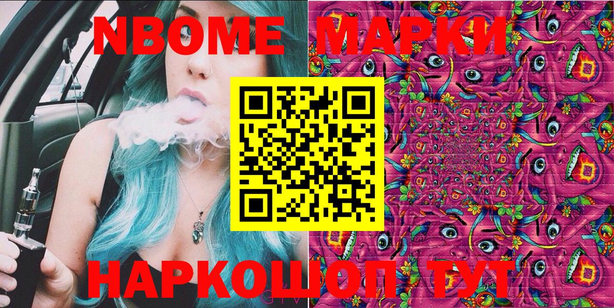 Наркотические марки 1500мкг  Вход с VPN  Павлово  Марки NBOMe  Наркотические марки 1500мкг 