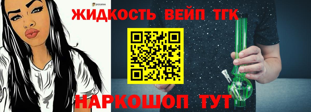 ТГК концентрат  Вход с VPN  Павлово 
