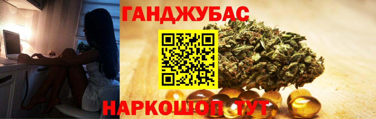 Каннабис марихуана Павлово